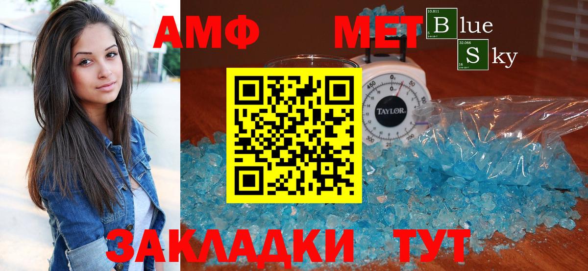 АМФЕТАМИН Розовый Унеча