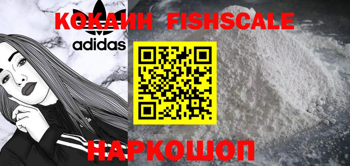 Кокаин VHQ  Вход с VPN  Унеча  Cocaine Эквадор 