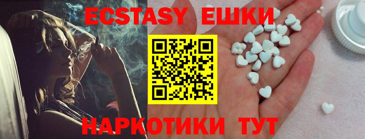 Экстази mix  ЭКСТАЗИ 280мг  Унеча  как найти закладки  Вход с VPN  Ecstasy 