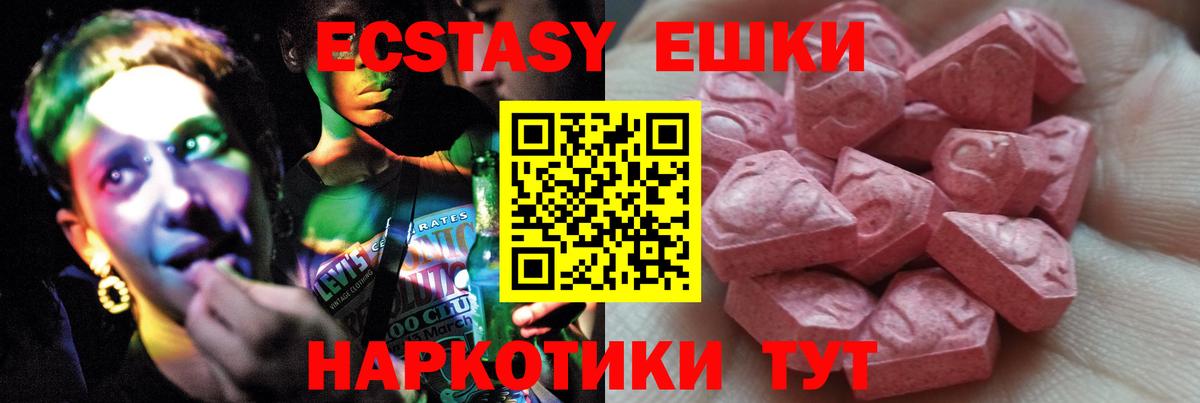 Ecstasy 300 mg Унеча