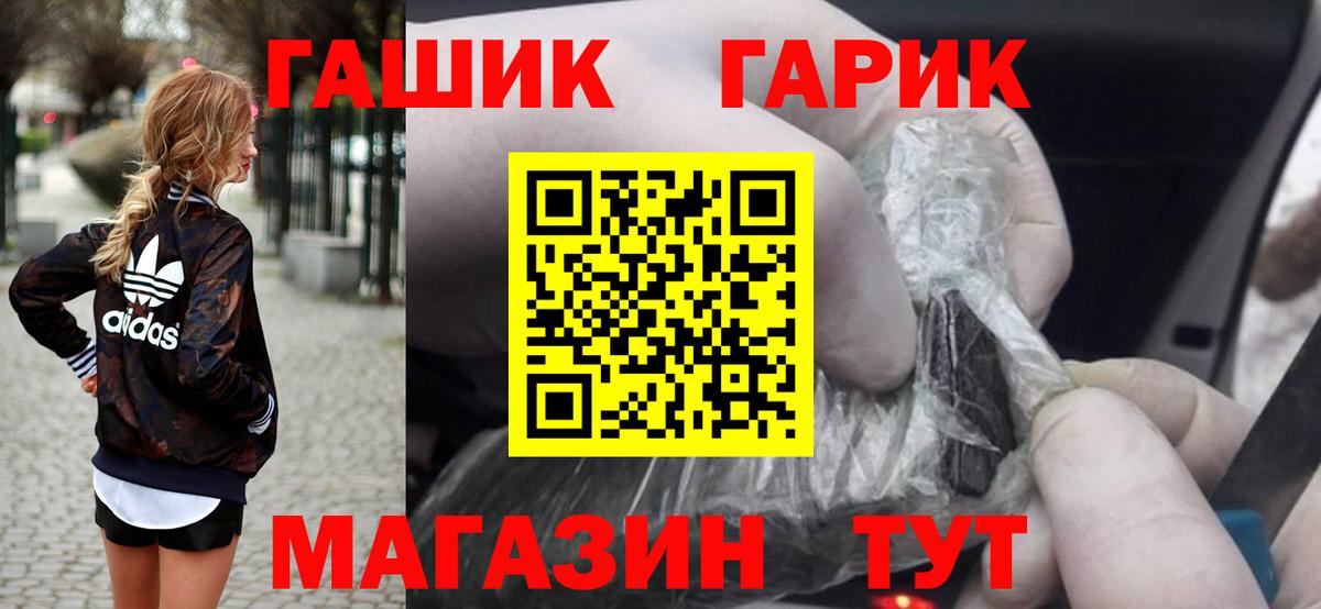 купить  цена  Вход с VPN  Унеча  ГАШ VHQ  ГАШ индика сатива 