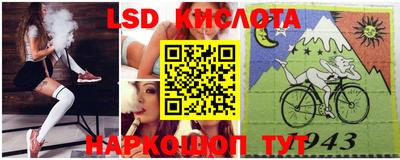марки lsd Наро-Фоминск