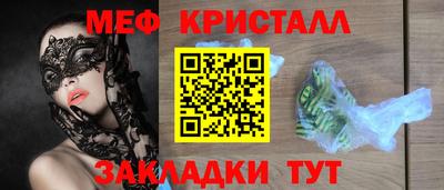 кристаллы Нарткала