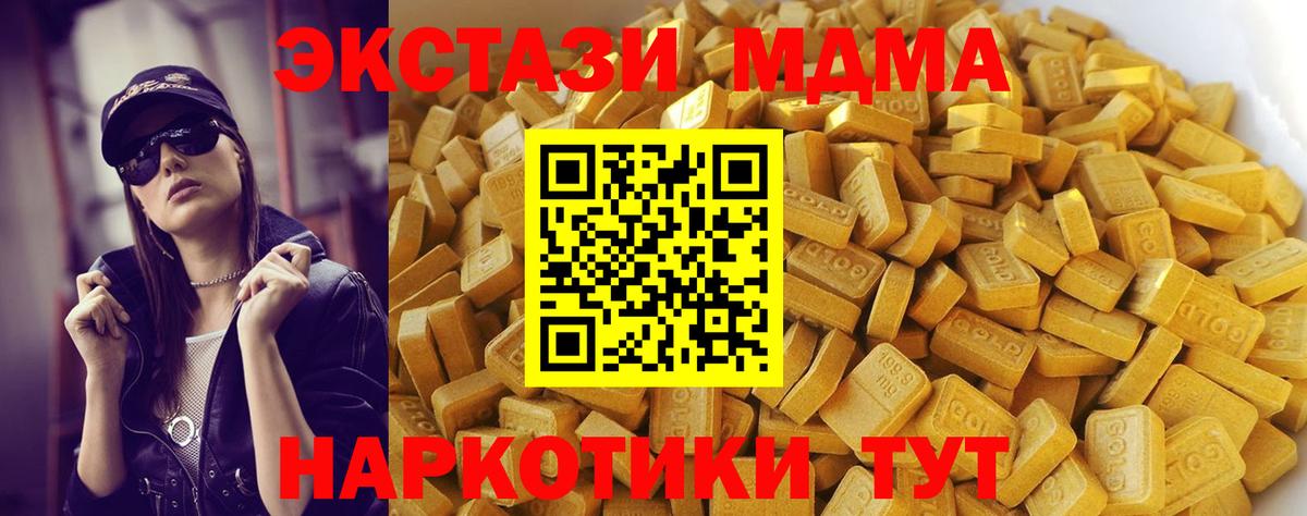 MDMA  Вход с VPN  Унеча  MDMA кристаллы  MDMA Molly 