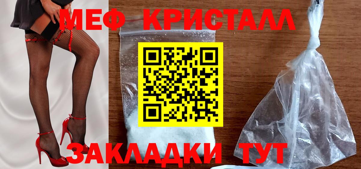 Унеча  МЕФ  Вход с VPN  Мефедрон 4 MMC  Мефедрон mephedrone  Меф 