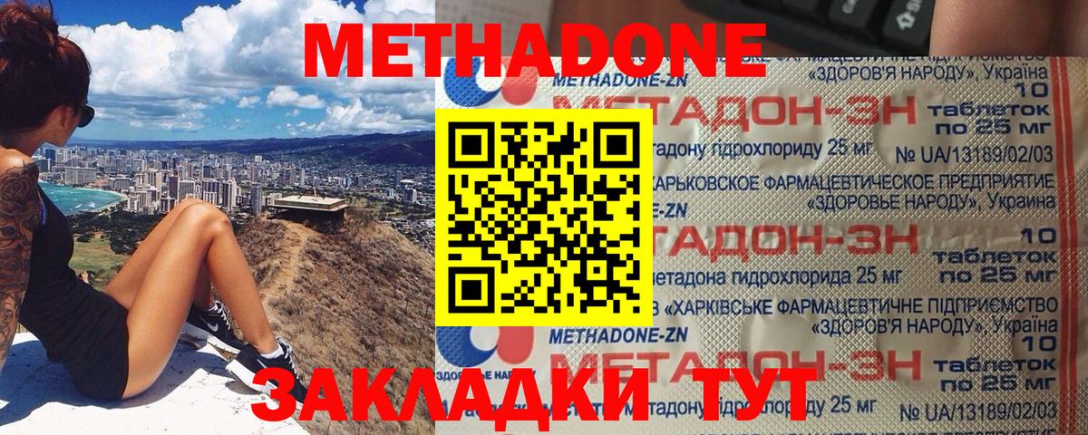 Метадон кристалл  маркетплейс формула  Унеча  Вход с VPN 