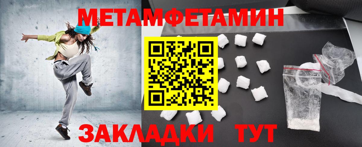 МЕТАМФЕТАМИН витя Унеча
