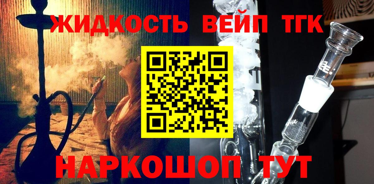 ТГК THC oil  Вход с VPN  ТГК жижа  Унеча 