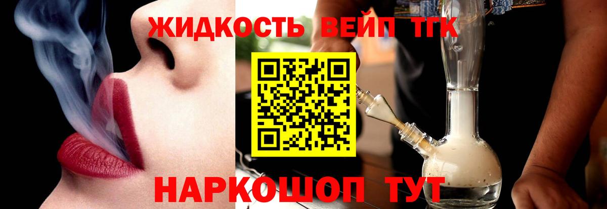 ТГК гашишное масло Унеча
